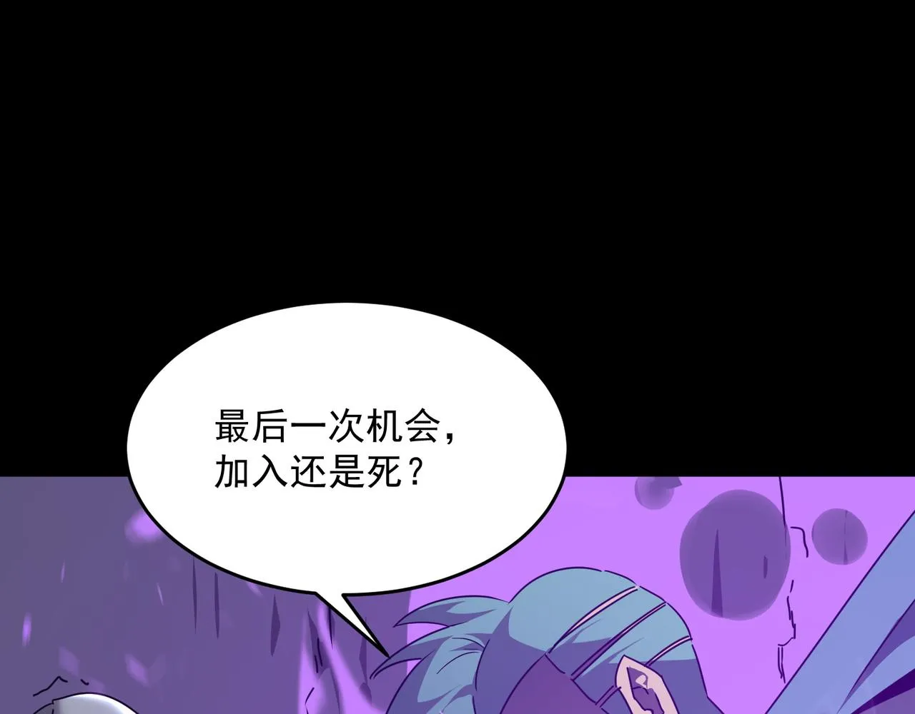 第48话 老朋友 第117页