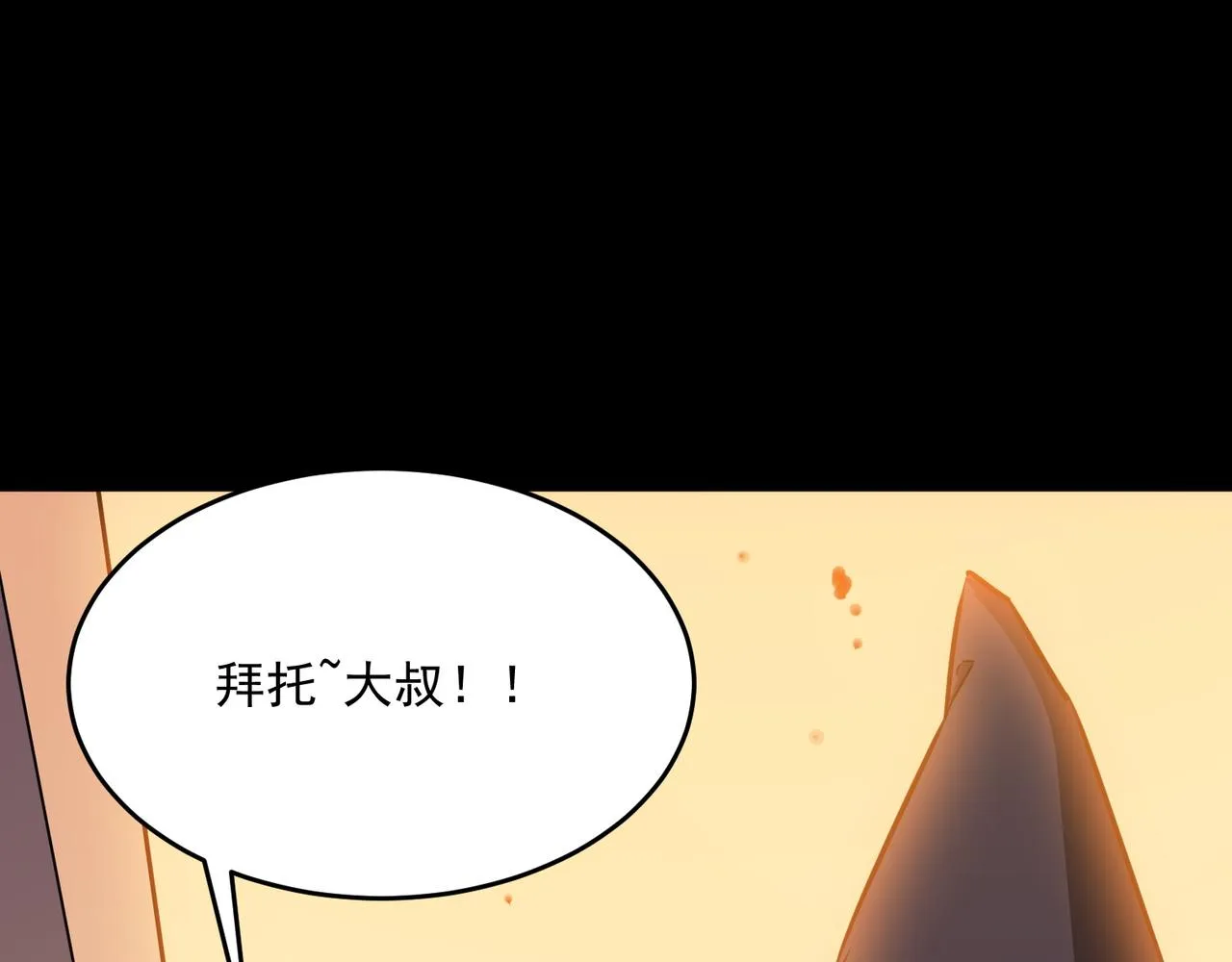 第48话 老朋友 第132页