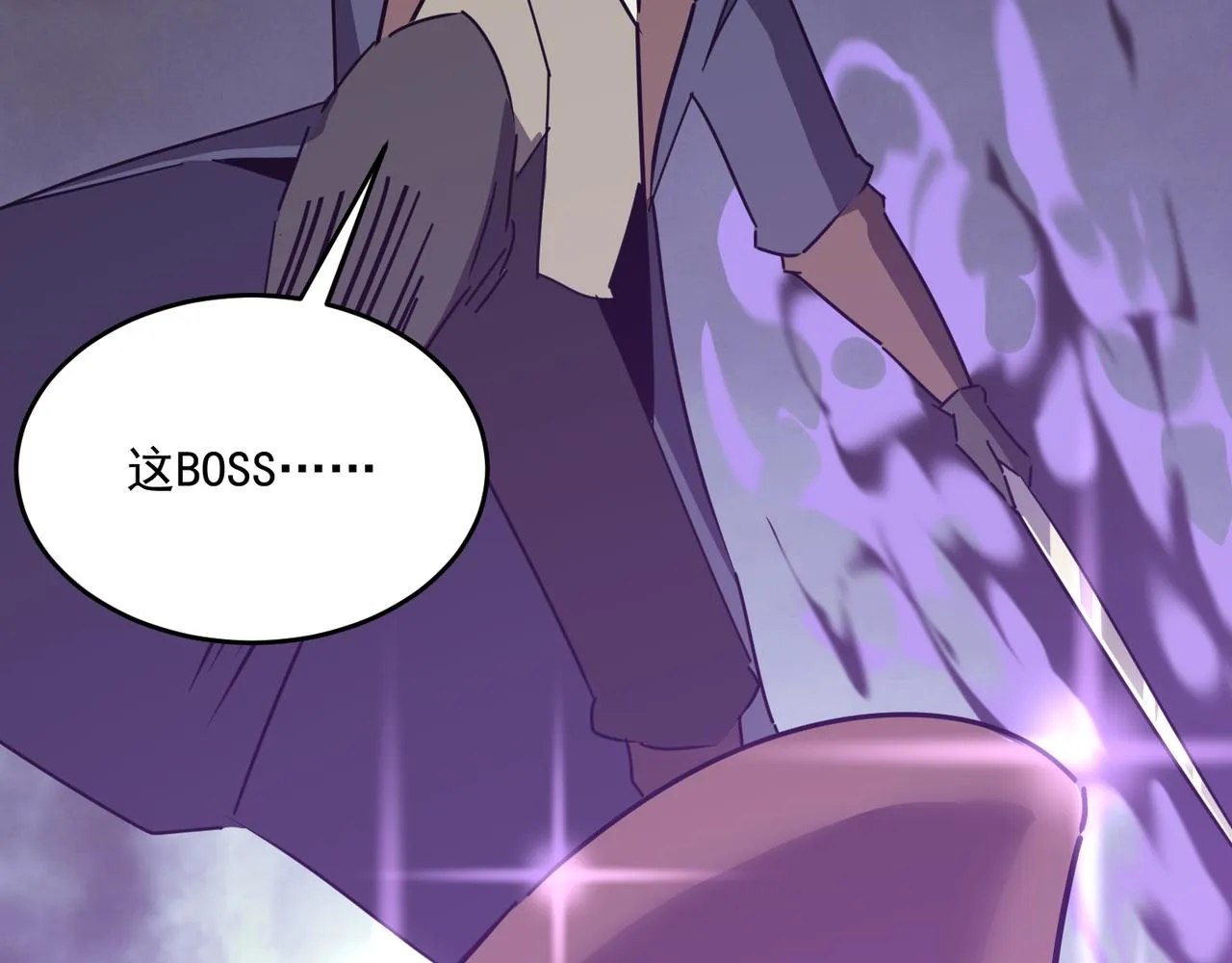 第57话 甩鼻涕的BOSS 第3页