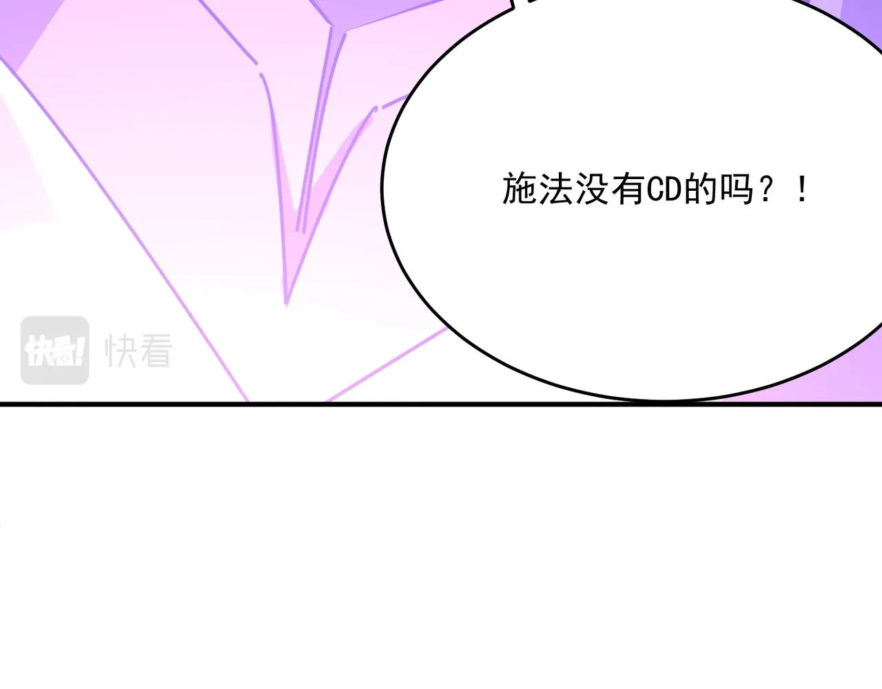 第57话 甩鼻涕的BOSS 第8页