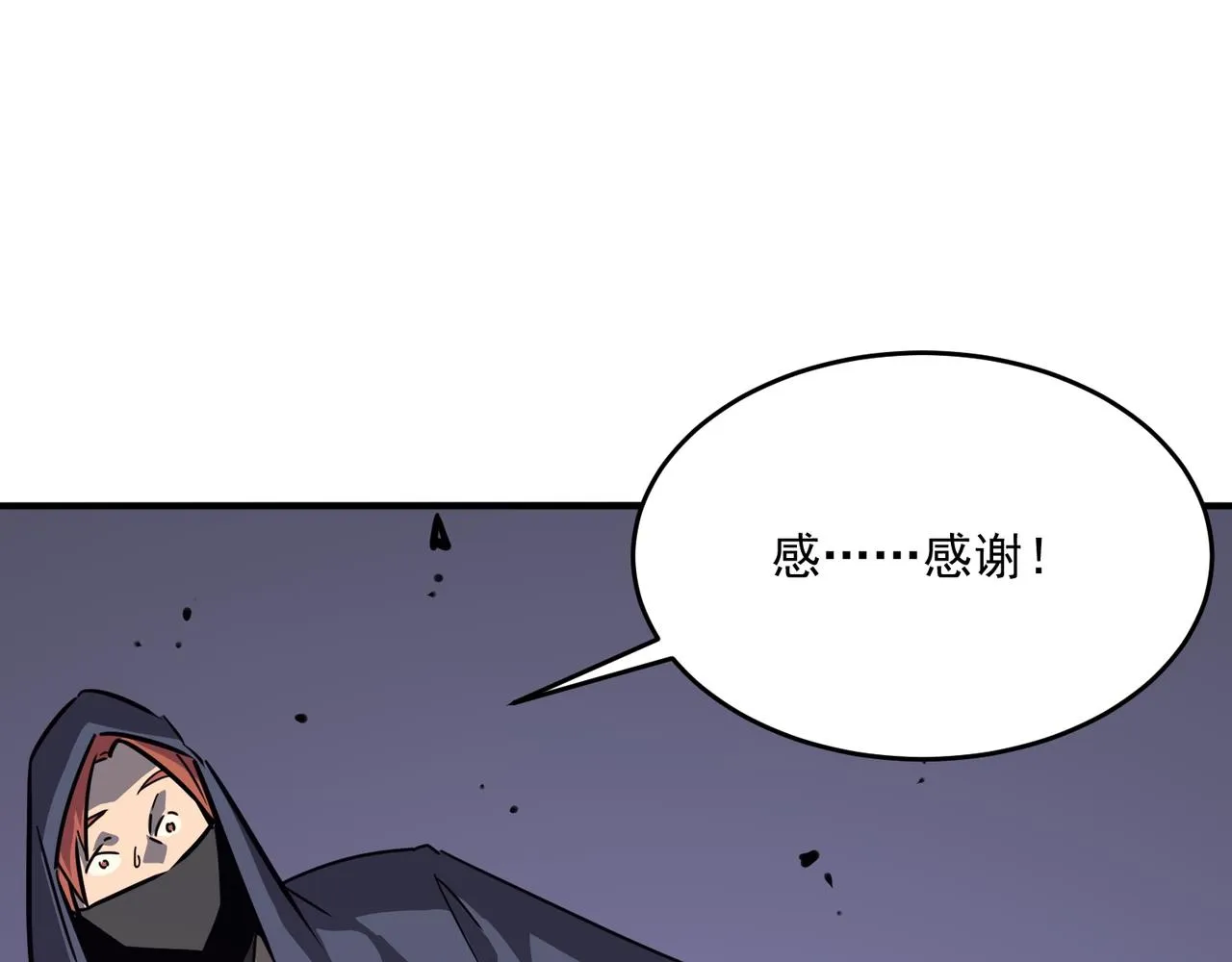 第57话 甩鼻涕的BOSS 第18页