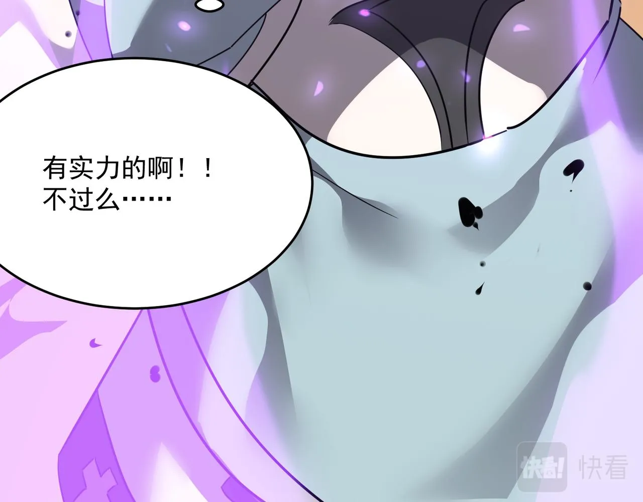 第57话 甩鼻涕的BOSS 第33页