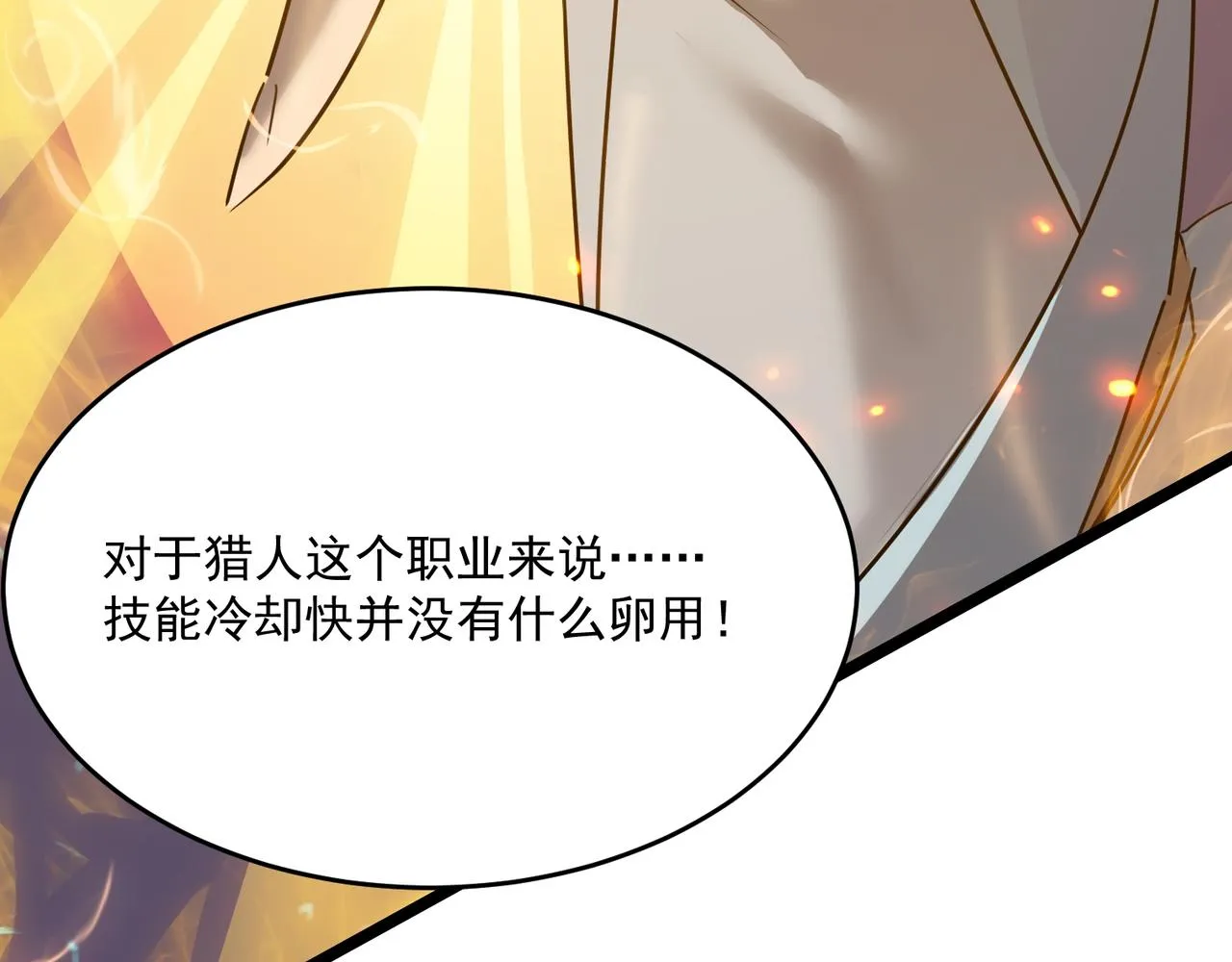第57话 甩鼻涕的BOSS 第37页
