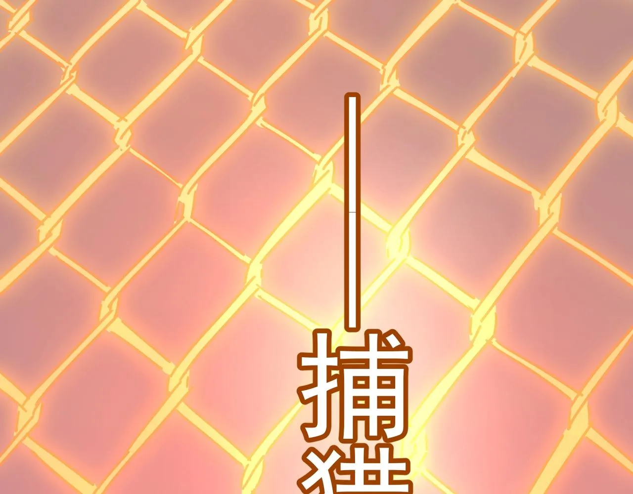 第57话 甩鼻涕的BOSS 第47页