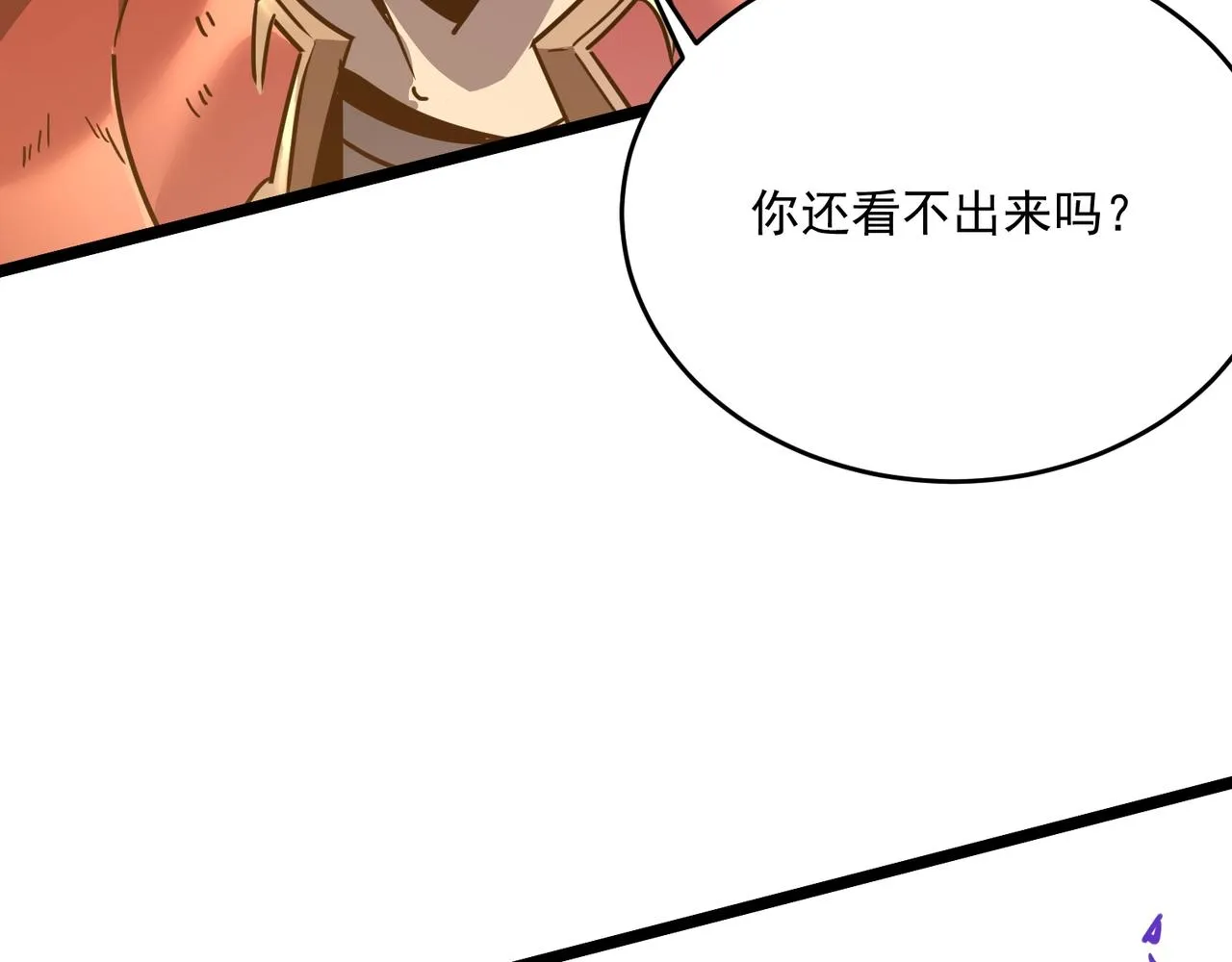 第57话 甩鼻涕的BOSS 第62页
