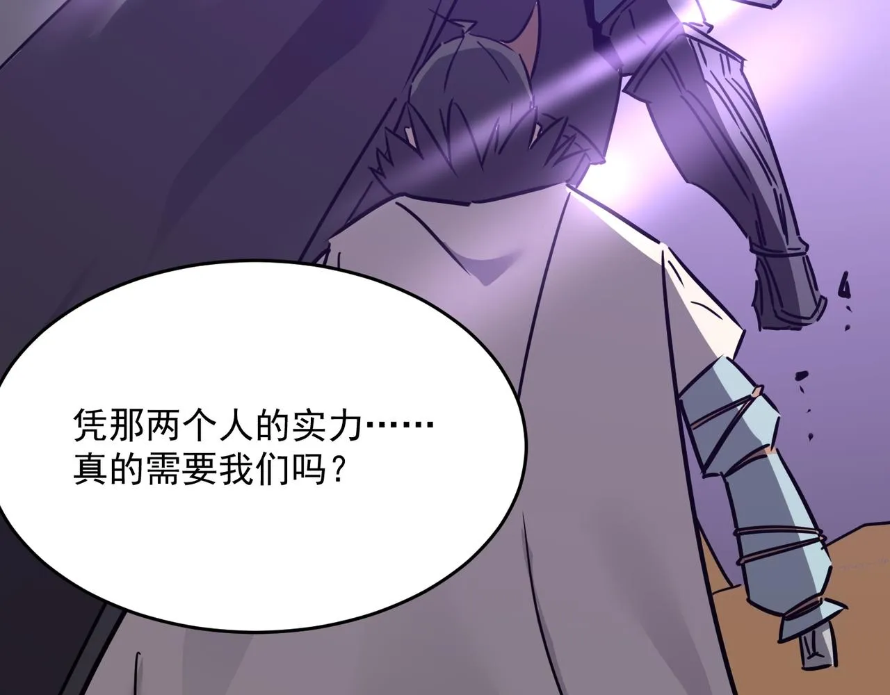 第57话 甩鼻涕的BOSS 第64页