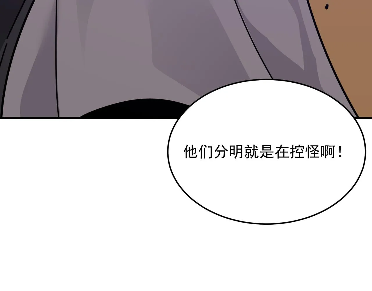 第57话 甩鼻涕的BOSS 第65页