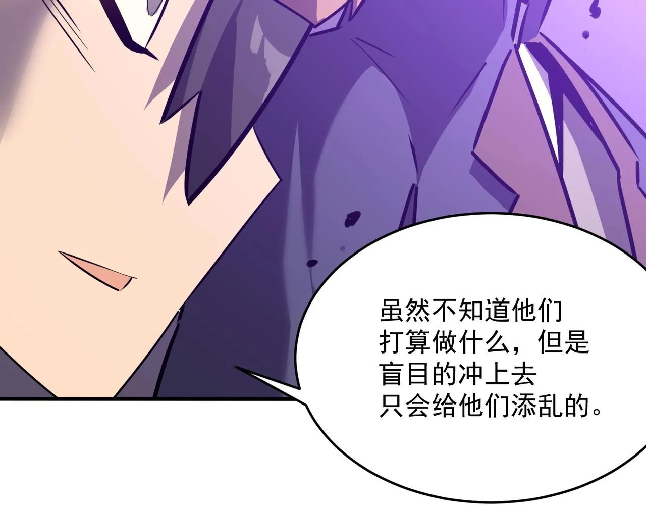 第57话 甩鼻涕的BOSS 第67页