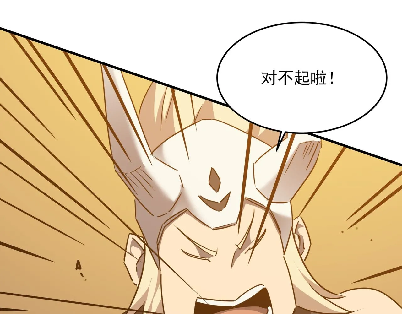 第57话 甩鼻涕的BOSS 第71页