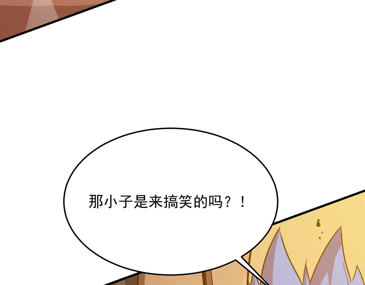 第57话 甩鼻涕的BOSS 第83页