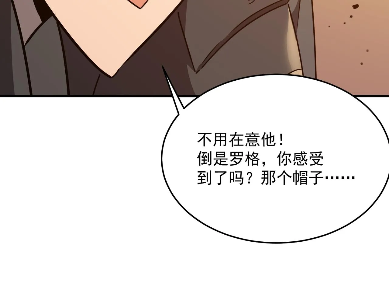 第57话 甩鼻涕的BOSS 第85页