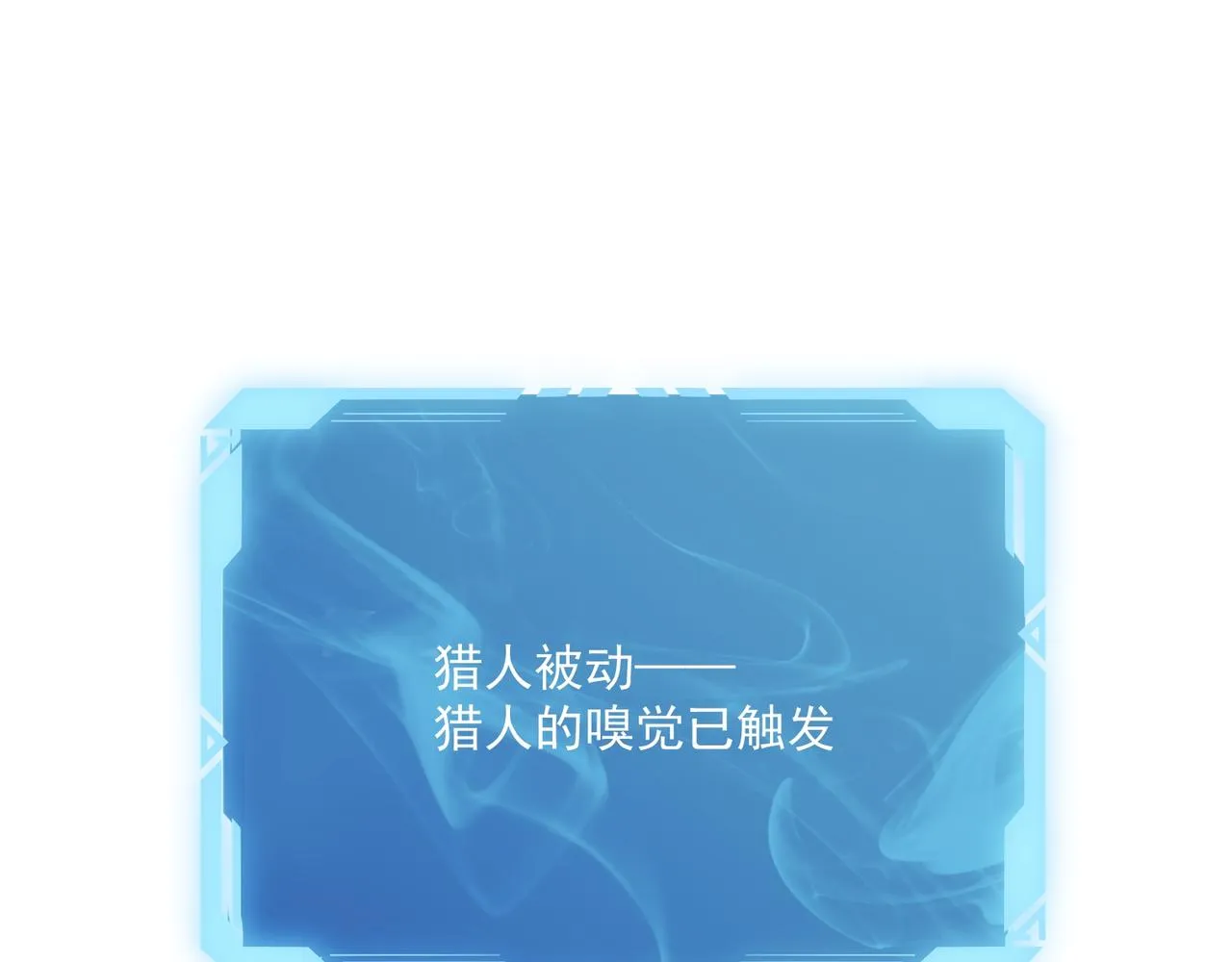 第57话 甩鼻涕的BOSS 第86页