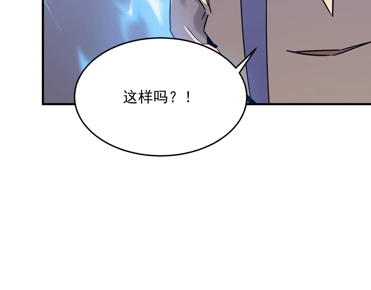 第57话 甩鼻涕的BOSS 第91页