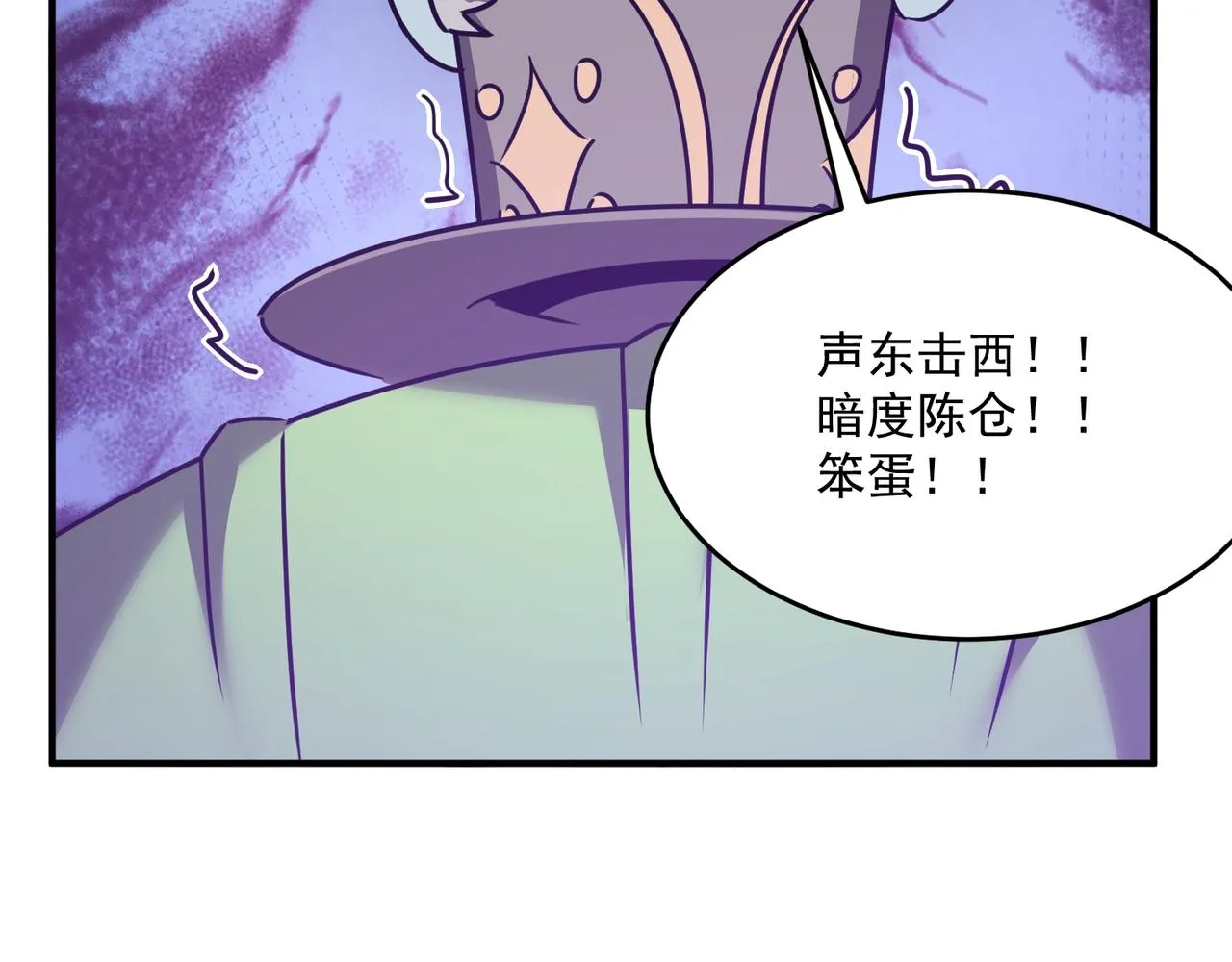 第57话 甩鼻涕的BOSS 第108页