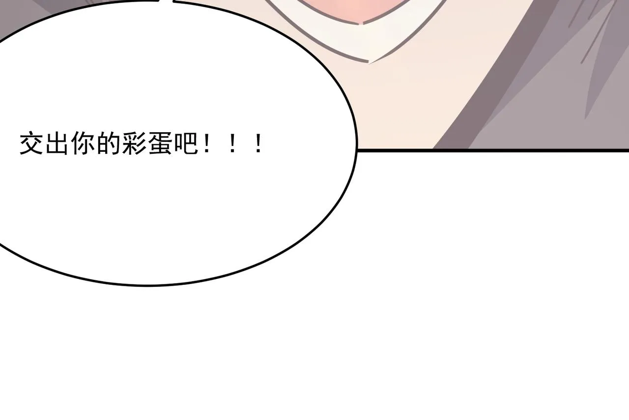 第57话 甩鼻涕的BOSS 第111页