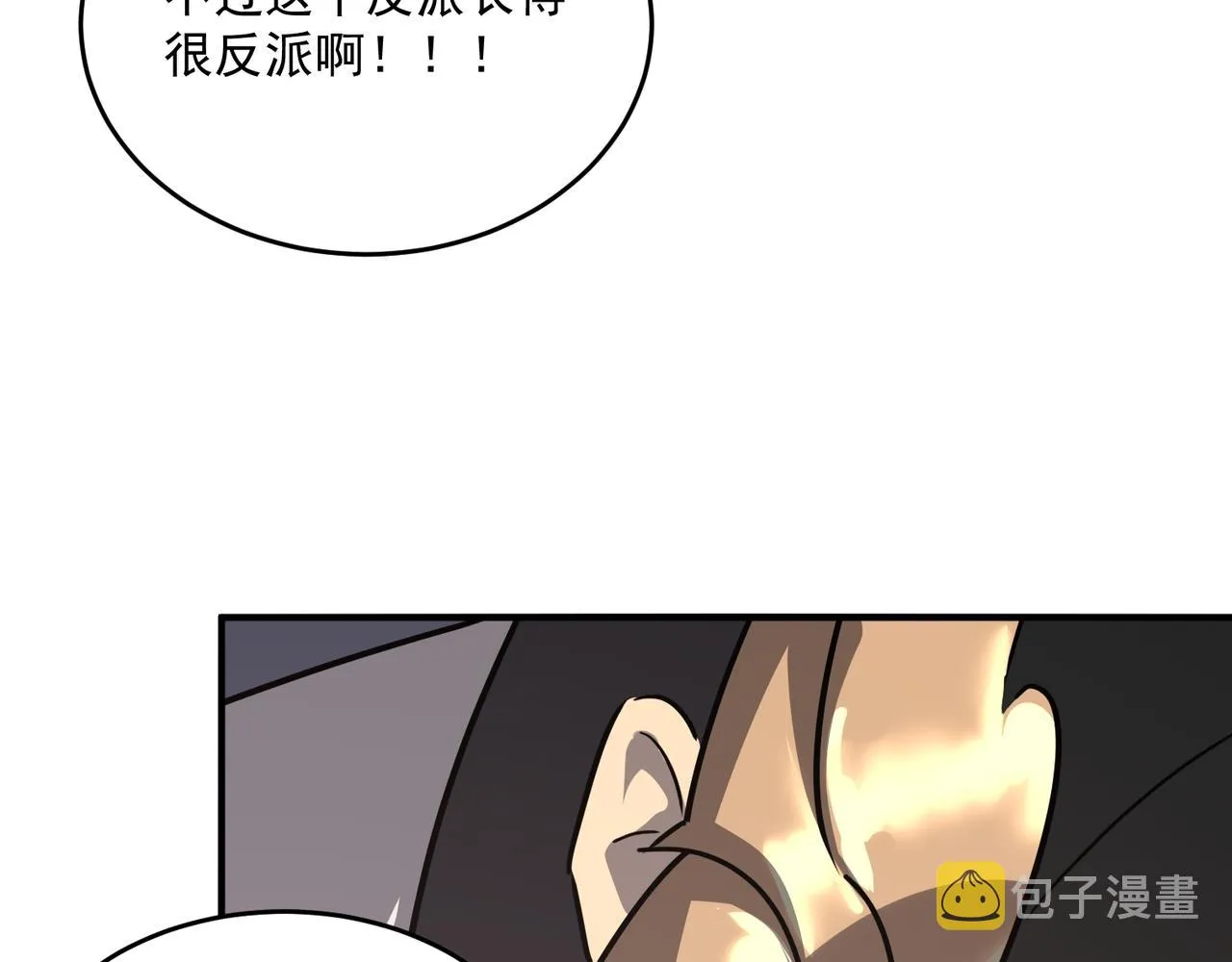 第57话 甩鼻涕的BOSS 第123页