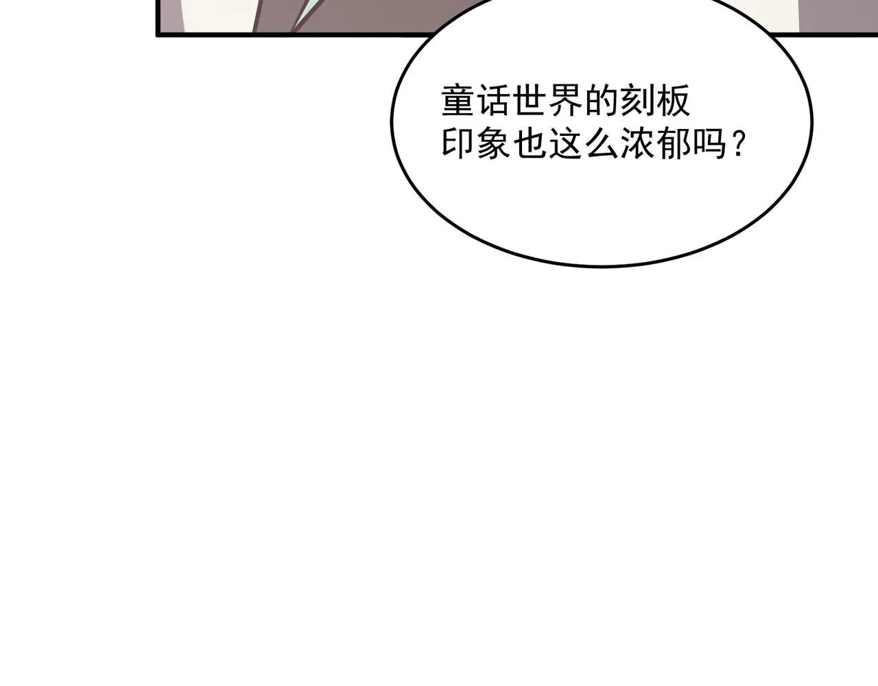 第57话 甩鼻涕的BOSS 第125页
