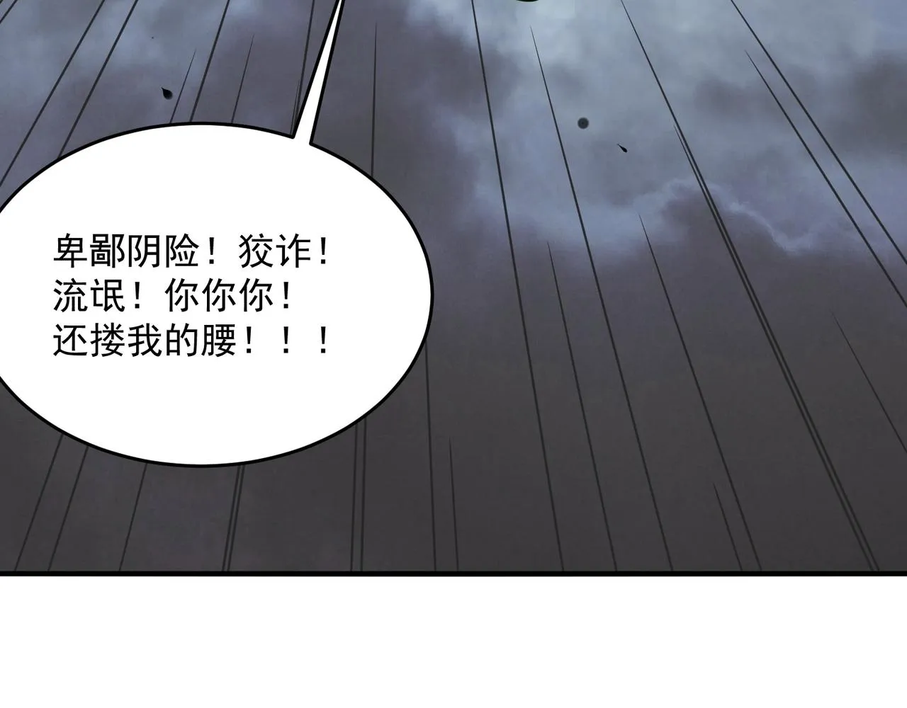 第57话 甩鼻涕的BOSS 第128页