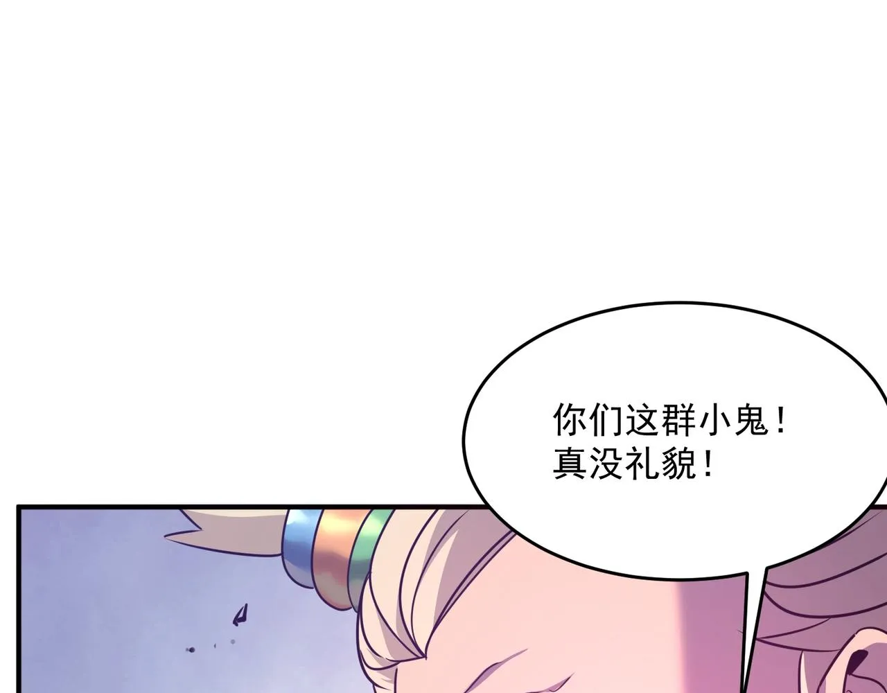 第58话 来自队友的GANK 第1页