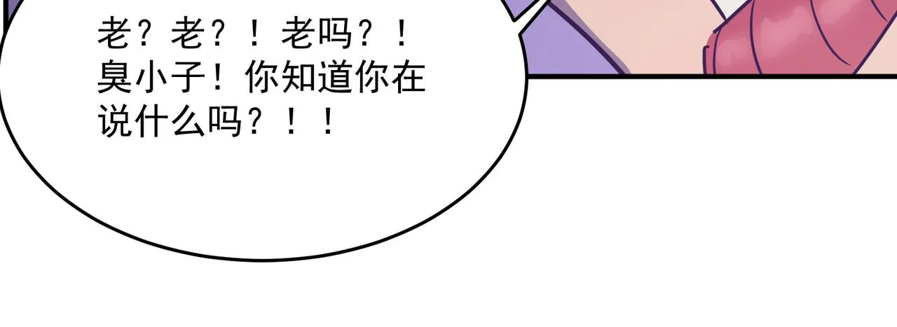 第58话 来自队友的GANK 第16页