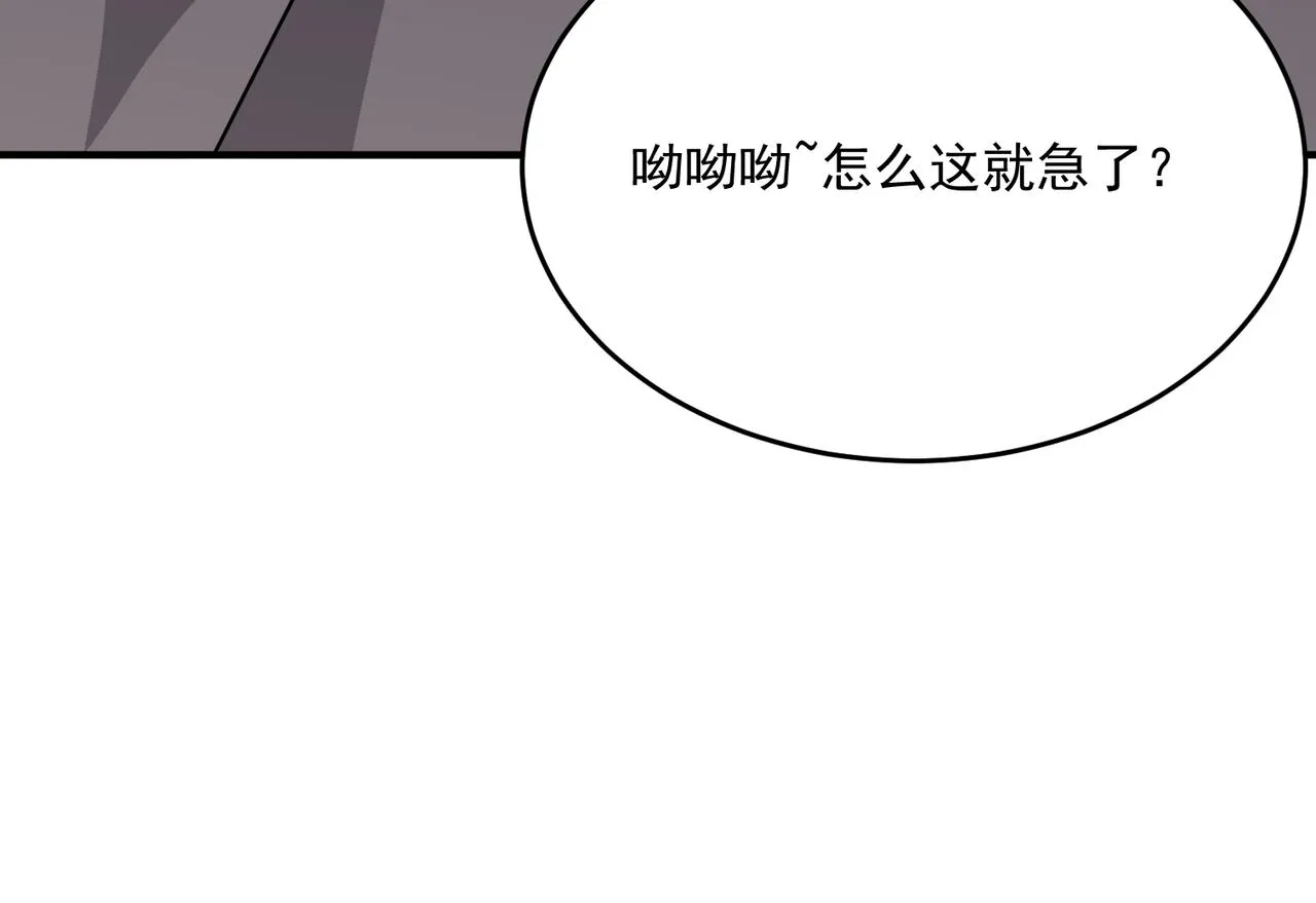 第58话 来自队友的GANK 第23页