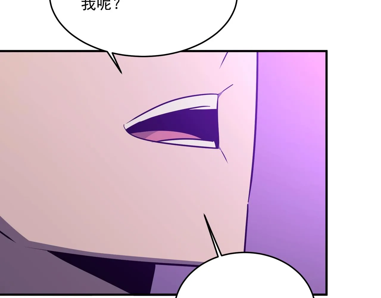 第58话 来自队友的GANK 第31页