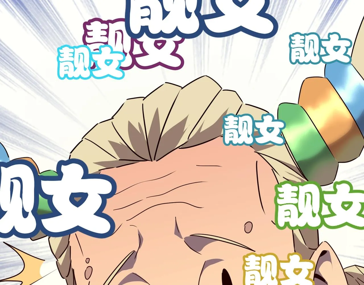 第58话 来自队友的GANK 第34页