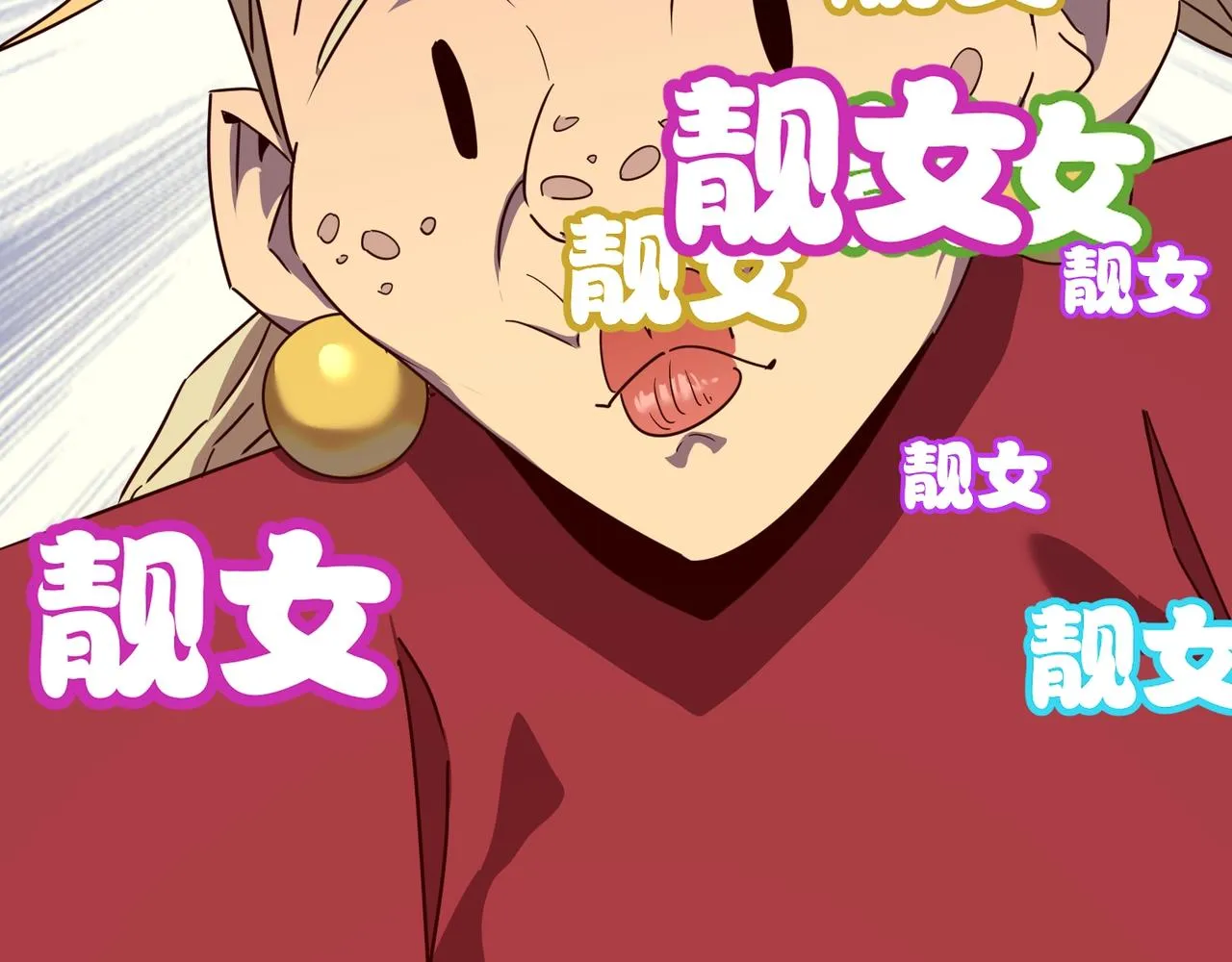 第58话 来自队友的GANK 第35页