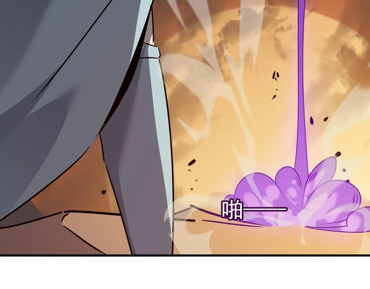 第58话 来自队友的GANK 第37页