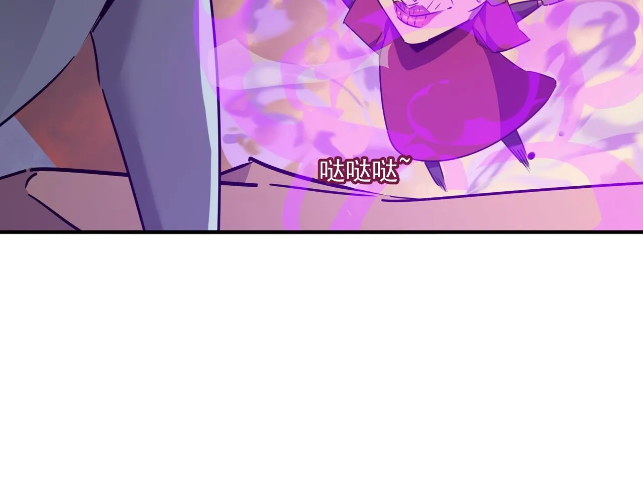 第58话 来自队友的GANK 第39页