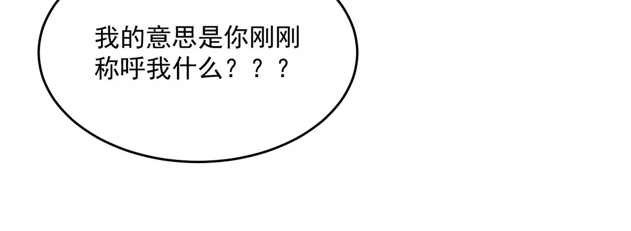 第58话 来自队友的GANK 第42页