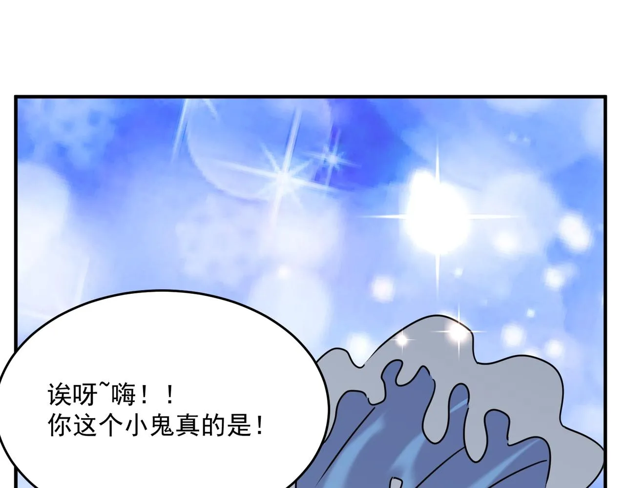 第58话 来自队友的GANK 第48页