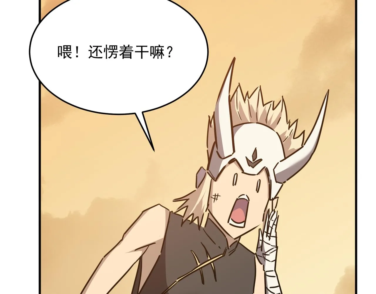 第58话 来自队友的GANK 第56页