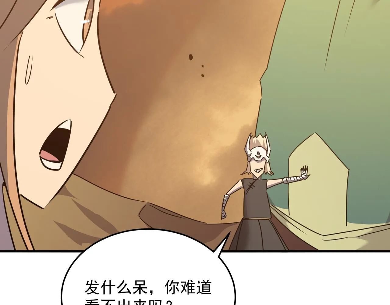第58话 来自队友的GANK 第59页