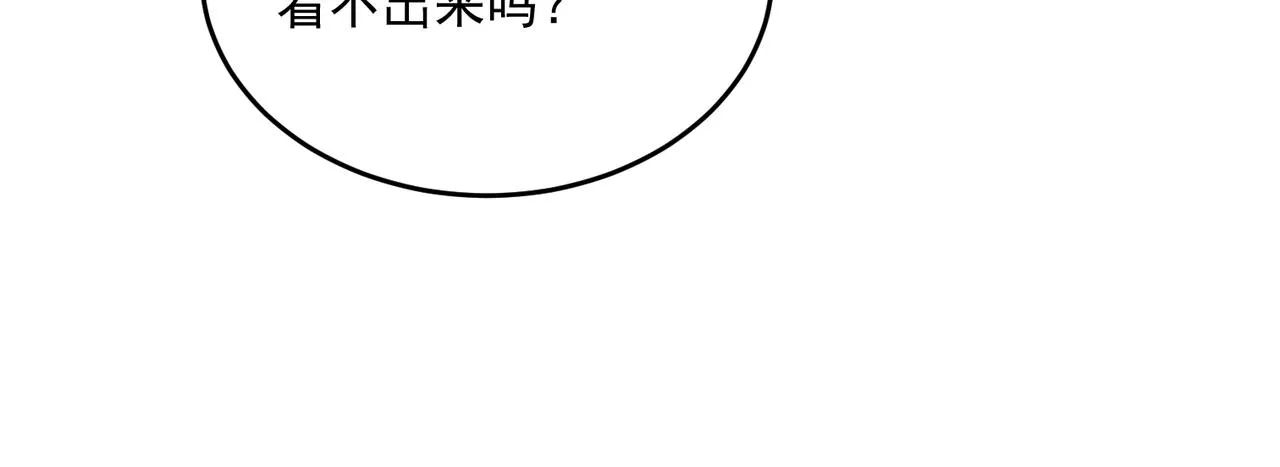第58话 来自队友的GANK 第60页