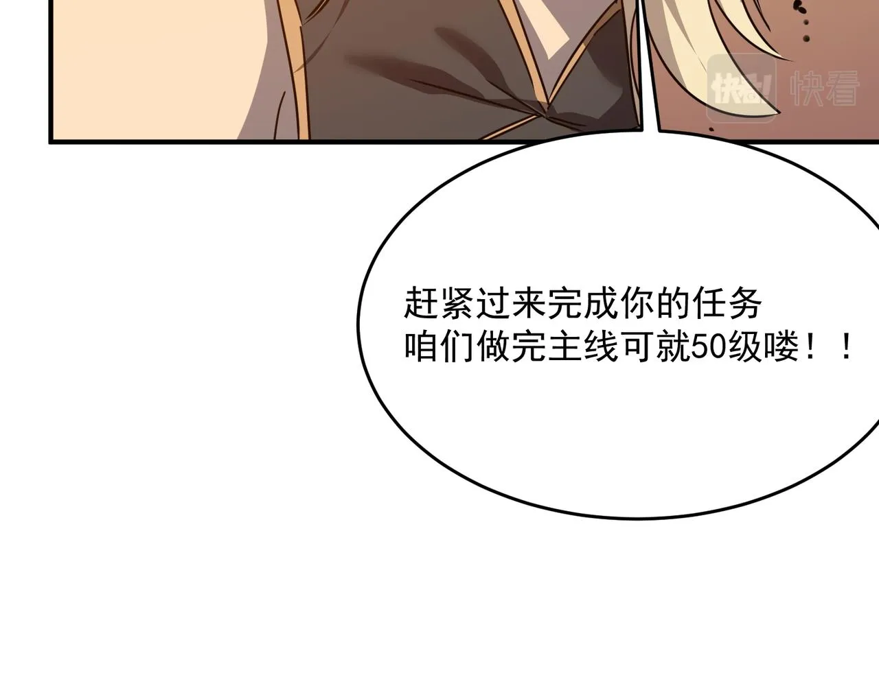 第58话 来自队友的GANK 第63页