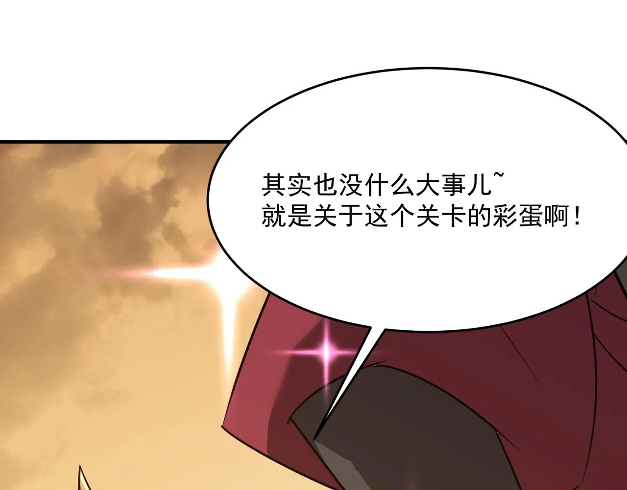 第58话 来自队友的GANK 第64页