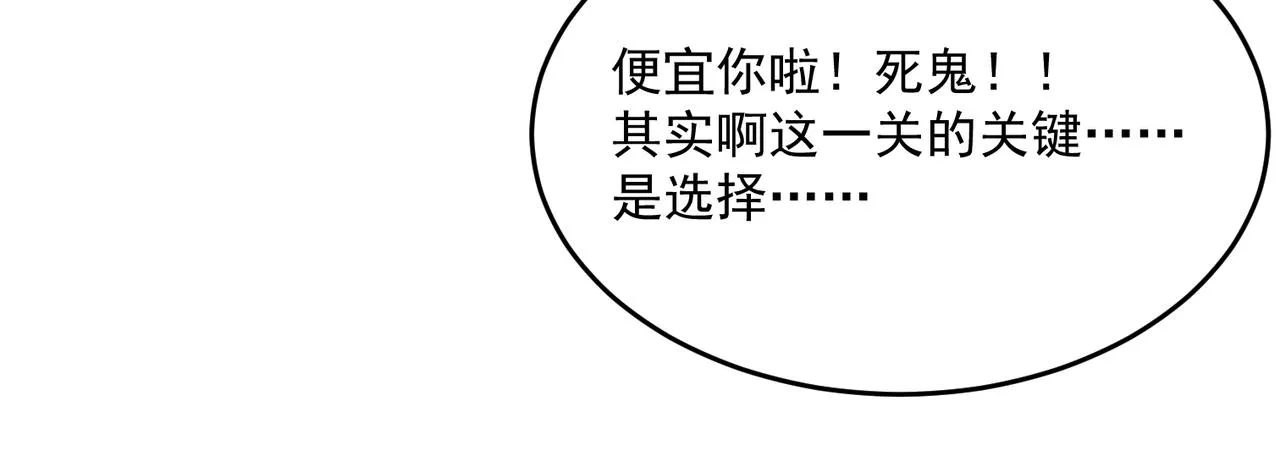 第58话 来自队友的GANK 第69页