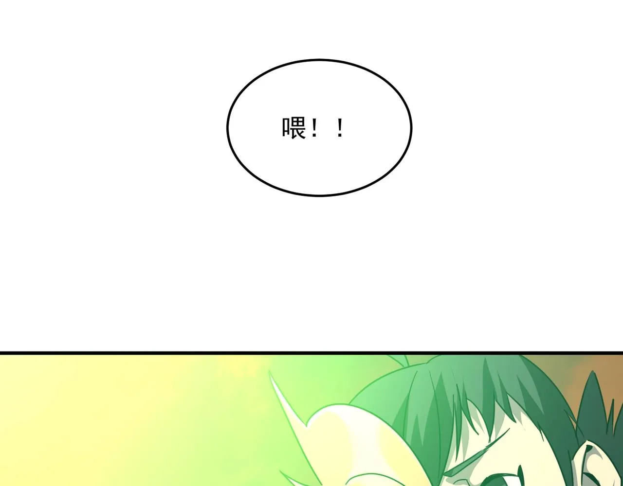 第58话 来自队友的GANK 第70页