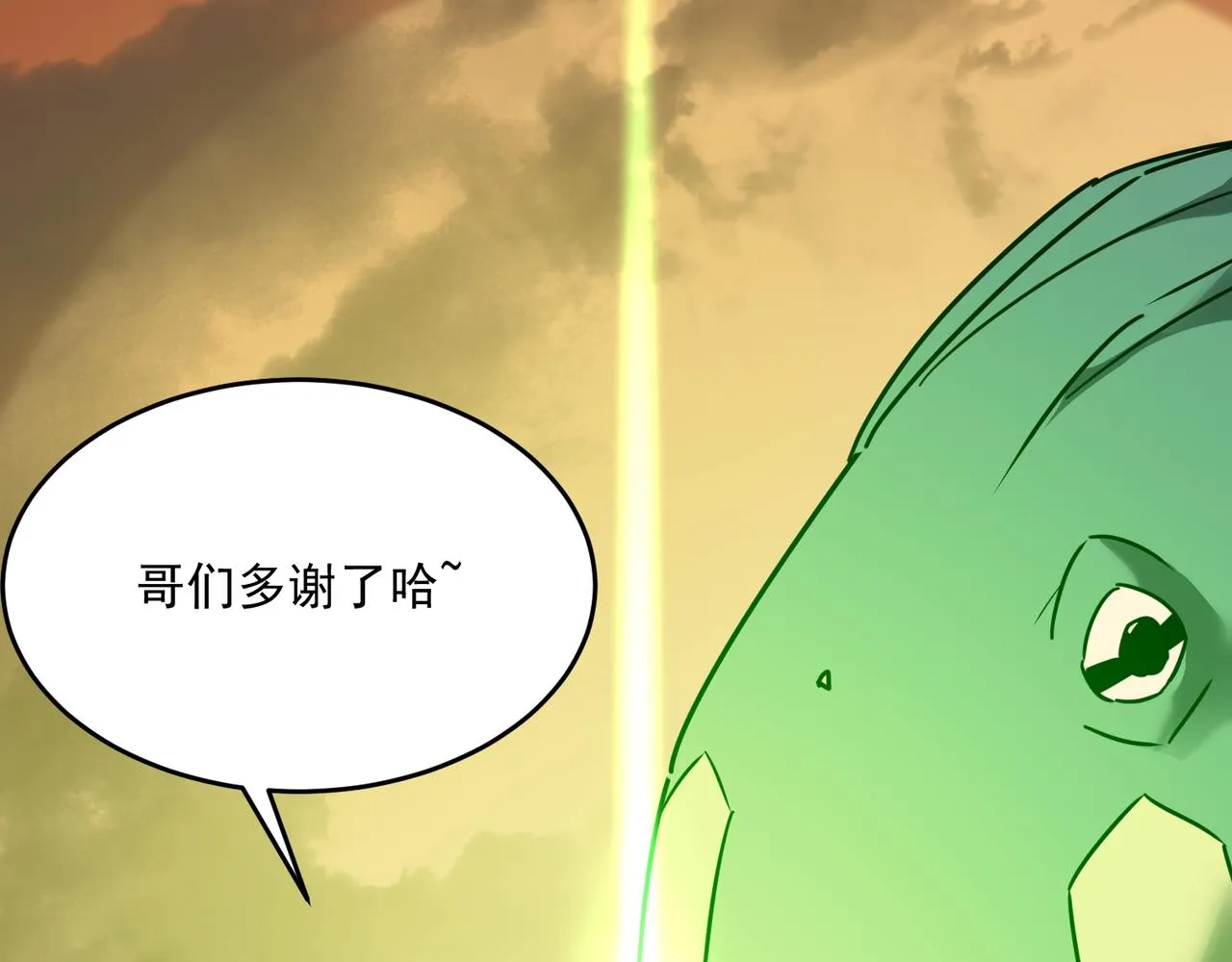 第58话 来自队友的GANK 第74页
