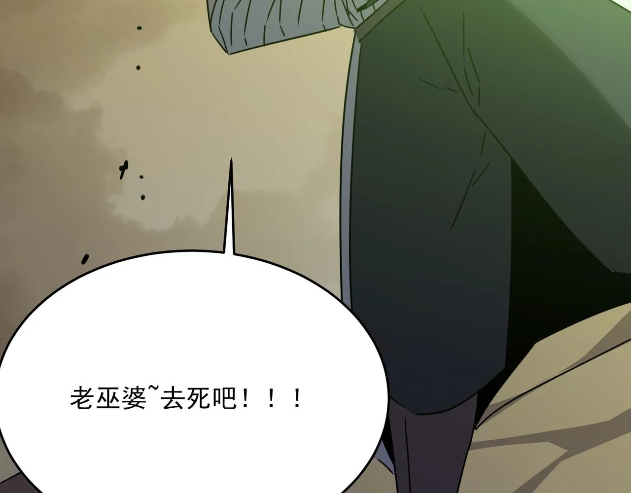 第58话 来自队友的GANK 第86页