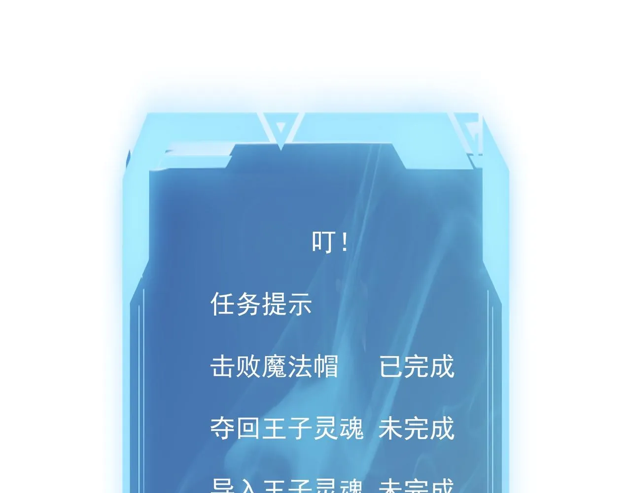 第58话 来自队友的GANK 第88页
