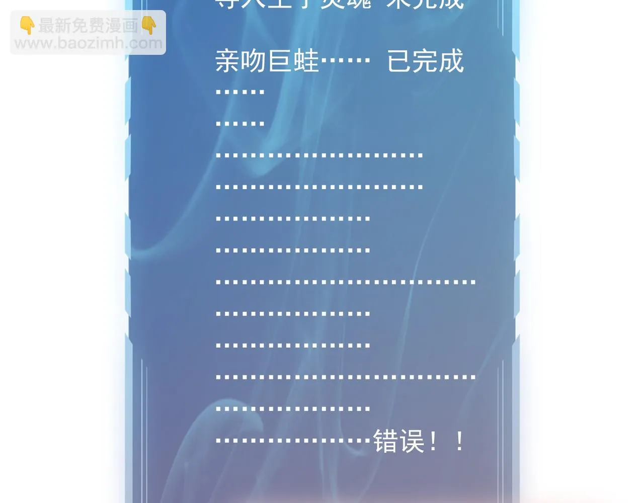 第58话 来自队友的GANK 第89页