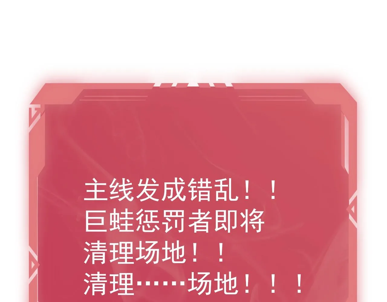 第58话 来自队友的GANK 第92页