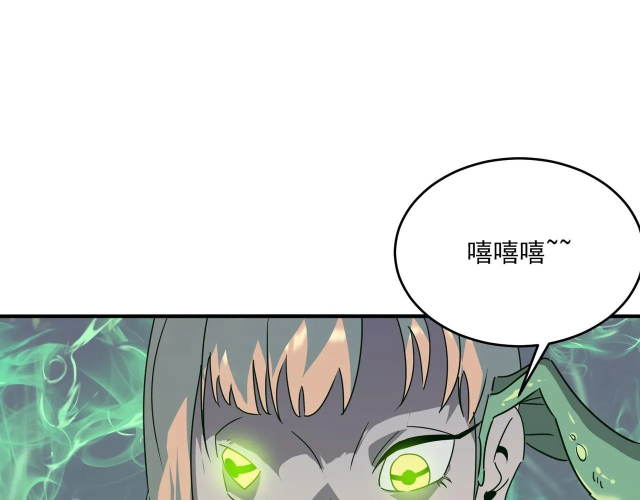 第58话 来自队友的GANK 第99页
