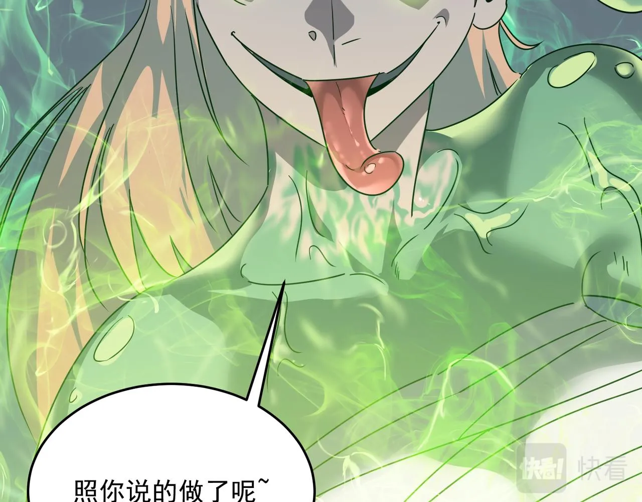 第58话 来自队友的GANK 第100页