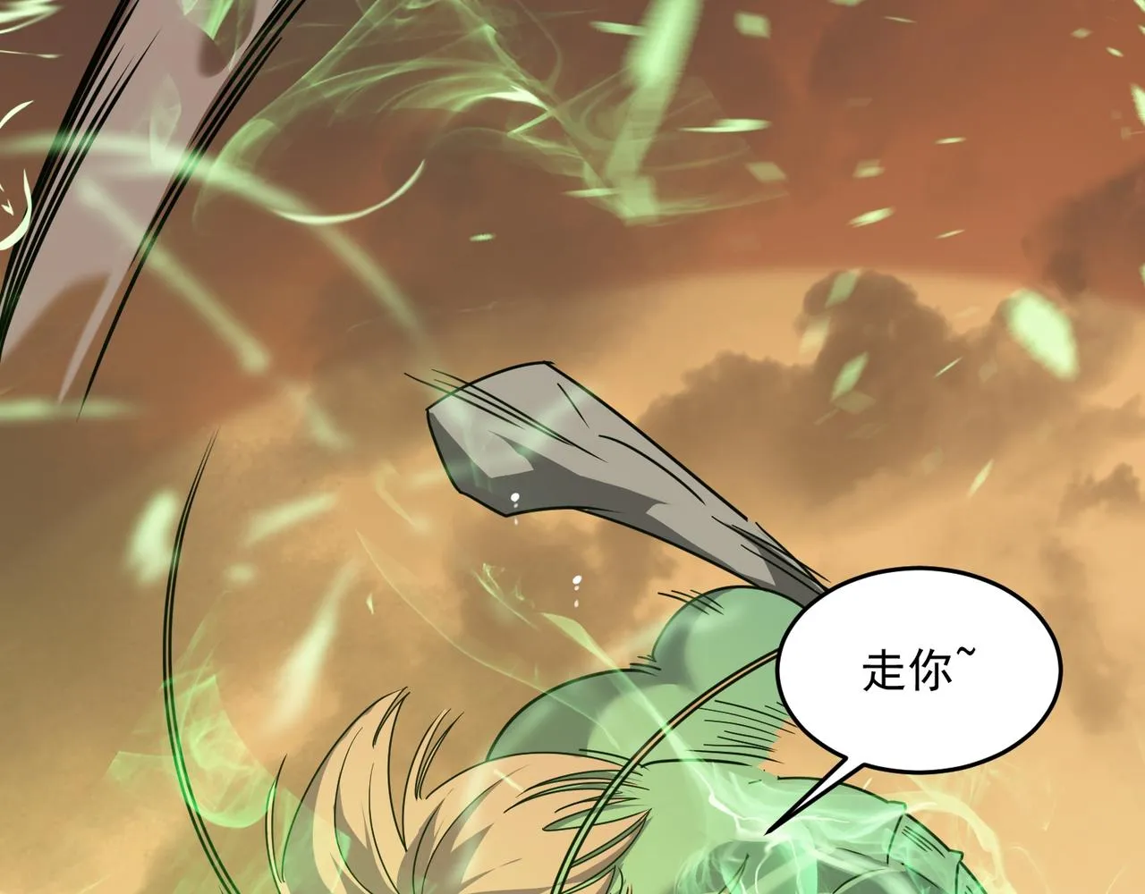 第58话 来自队友的GANK 第107页