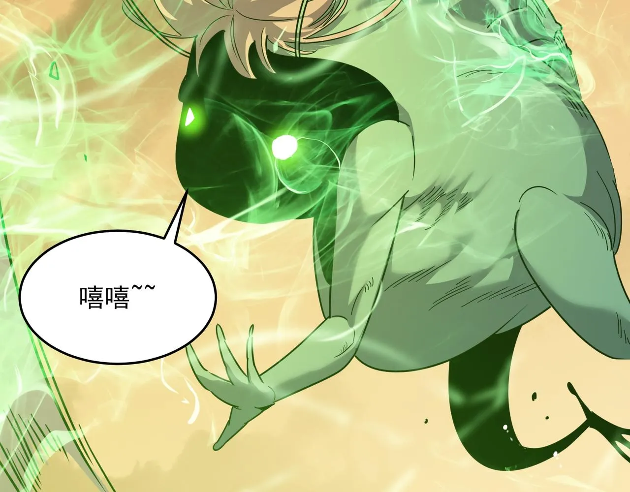 第58话 来自队友的GANK 第108页