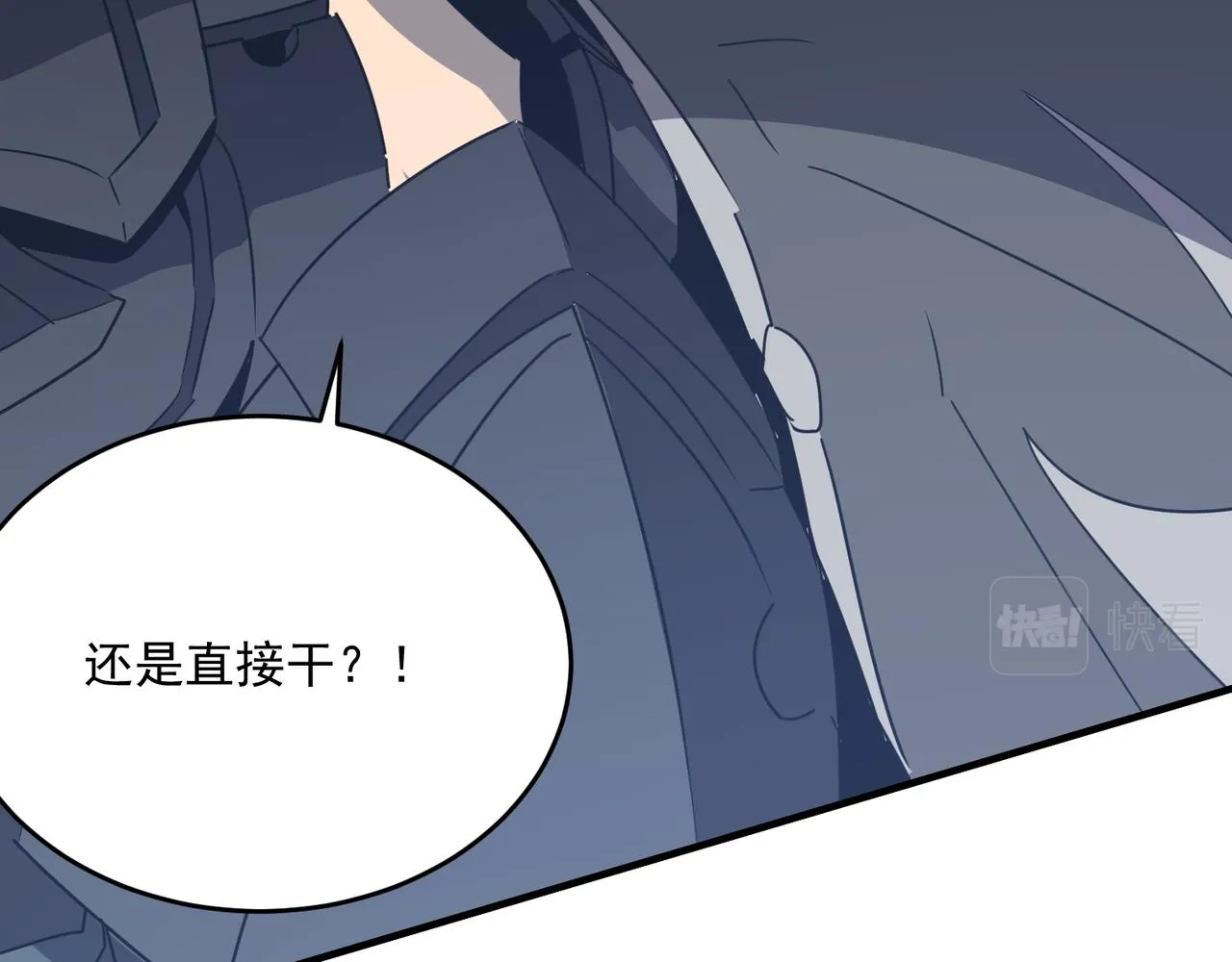 第58话 来自队友的GANK 第117页