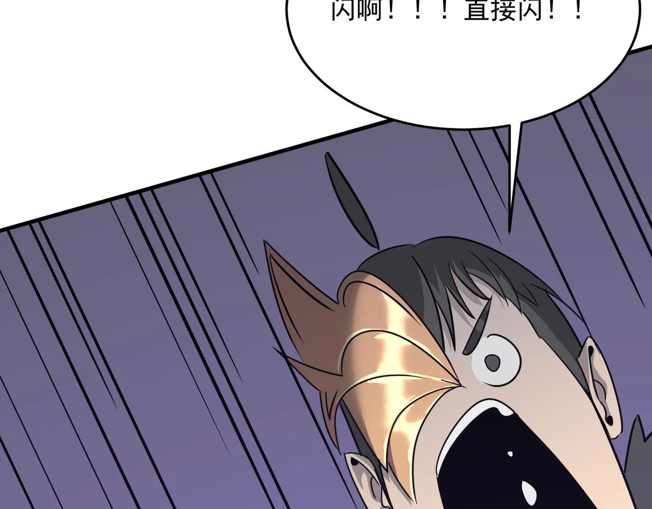 第58话 来自队友的GANK 第119页